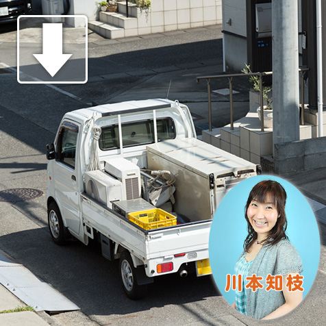 こちらは廃品回収車です 女声テープ